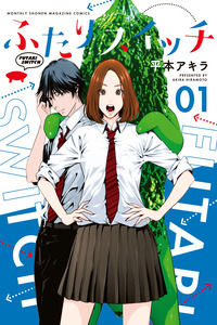 Futari Switch cover
