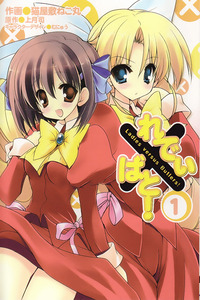 Ladies Vs Butlers cover