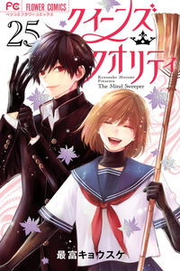 Queen's Quality cover