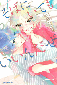 Soba ni Ite mo Ii n Daze cover