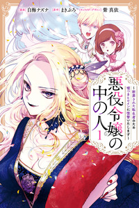 La persona dentro de la villana cover