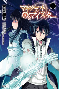 Magi Craft Meister cover