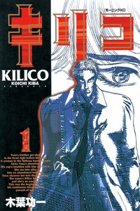 Kiriko cover