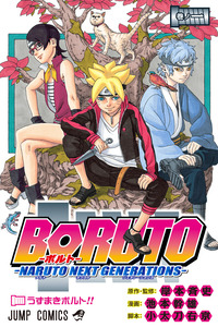 Boruto: Naruto Next Generations cover