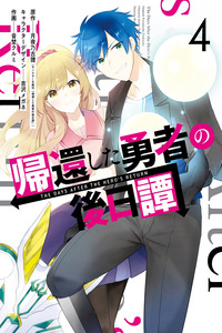 Kikanshita Yuusha no Gojitsudan cover