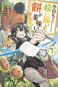 Kyou mo E ni kaita Mochi ga Umai cover