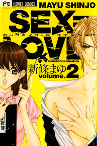 Sex=Love2 cover