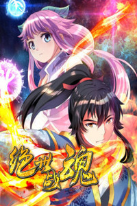 Peerless Battle Spirit cover