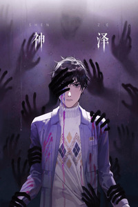 Shen Ze cover