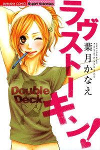 Love Stalking! cover