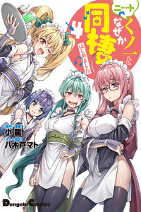 NEET Kunoichi to Nazeka Dousei Hajimemashita cover
