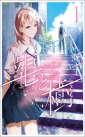 Ryuu To Isuki