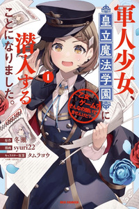 The Female Soldier Has Been Told To Infiltrate An Imperial Magic Academy cover