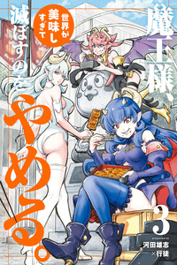 Maou-sama, Sekai ga Oishi Sugite Horobosu no Oyameru cover