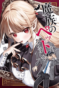 Mazoku no Pet ni Narimashite cover