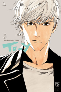 TO-Y cover