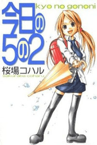 Kyou no go no ni cover