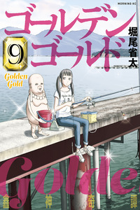Golden Gold cover