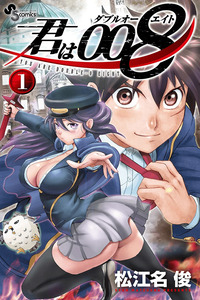 Tú eres 008 cover