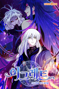 Yigret cover
