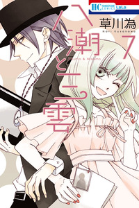 Yashio to Mikumo cover