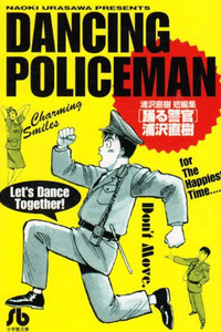 Dancing Policeman cover