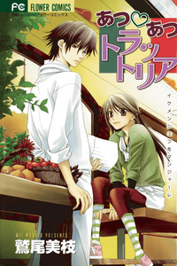 Atsu♡Atsu Trattoria cover