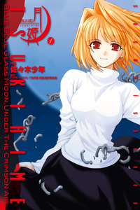 Shingetsutan Tsukihime cover