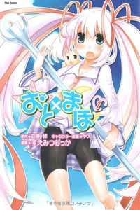 Oto x Maho cover