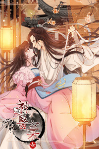 Miracle Doctor, Abandoned Daughter: The Sly Emperor’s Wild Beast-Tamer Empress cover