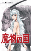 Mamono no Kuni