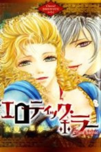 Erotic Horror cover