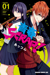 Seishun Scrap! cover