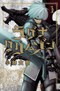 Ragna Crimson cover