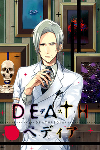 Deathpedia cover