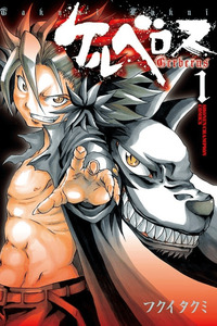 Cerberus cover