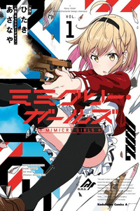 Mimicry Girls cover