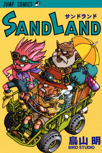 SAND LAND cover