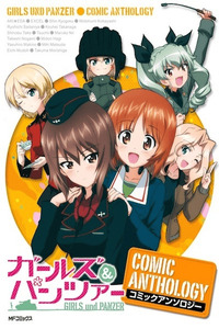 GIRLS und PANZER - Comic Anthology cover