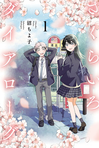 Diálogo color cerezo cover