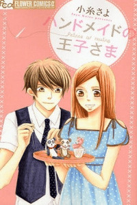 Handmade no Ouji-sama cover
