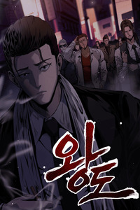 Royal Road cover
