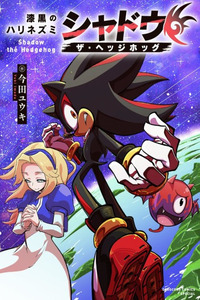 Shadow the Hedgehog cover