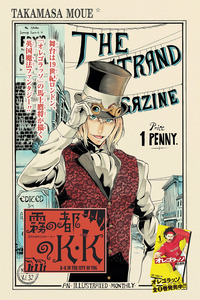 Kiri no Miyako no K.K cover