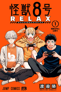 Kaiju N.8-gou: RELAX cover
