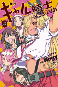 Gyaru Kishi Angelica cover