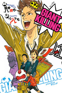 Giant Killing cover