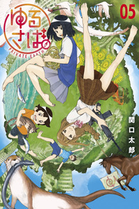 Yurusaba cover