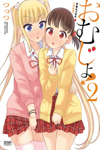 Omujo! Omutsu Joshi cover