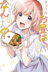 What's for Lunch Today? cover